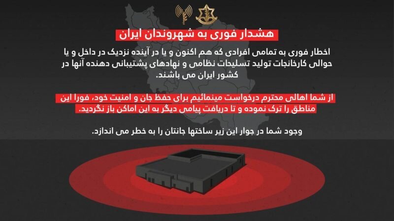 هشدار وزیر جنگ اسرائیل ایرانیان؛ اطراف تأسیسات نظامی را تخلیه کنید+ عکس