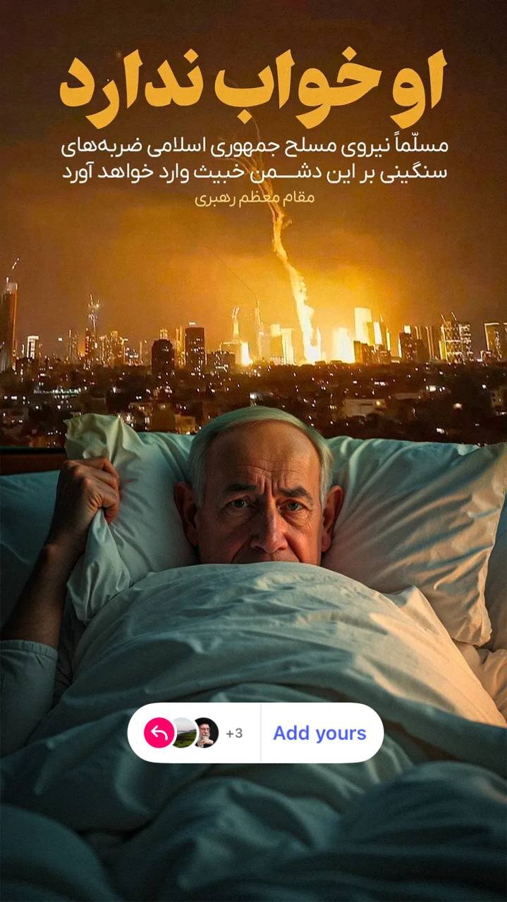 واکنش کاربران فضای مجازی به حمله ایران به اسرائیل | از خشم تا خروش