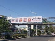 پاسخ به تجاوزات رژیم صهیونیستی در خیابان های شهر