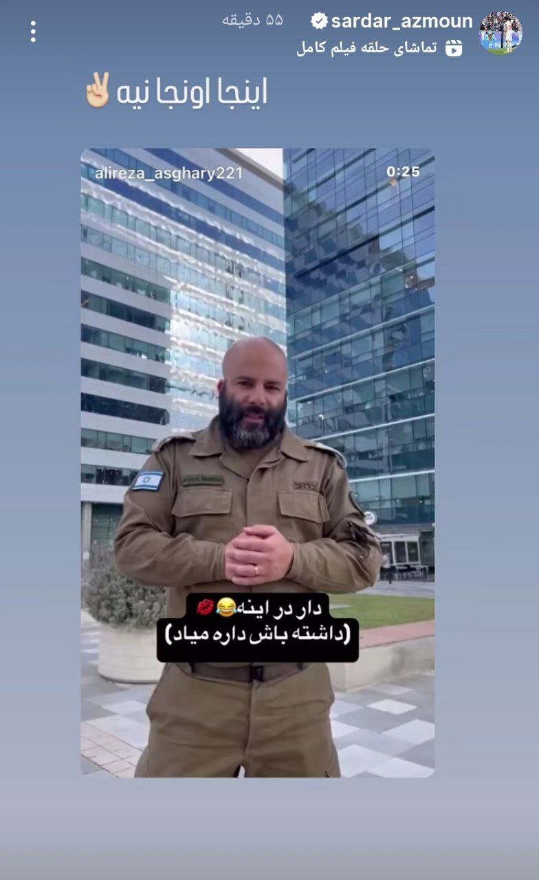 سردار آزمون رژیم صهیونیستی را مسخره کرد + عکس