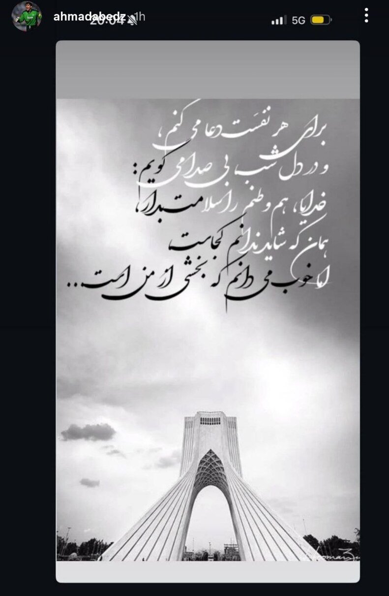 آرزوی عابدزاده برای مردم ایران در روزهای خاص + عکس