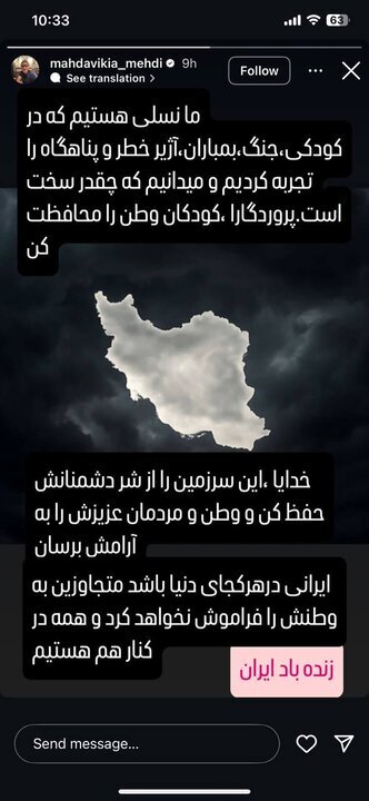 واکنش مهدی مهدوی‌کیا به تجاوز رژیم صهیونیستی به خاک ایران + عکس