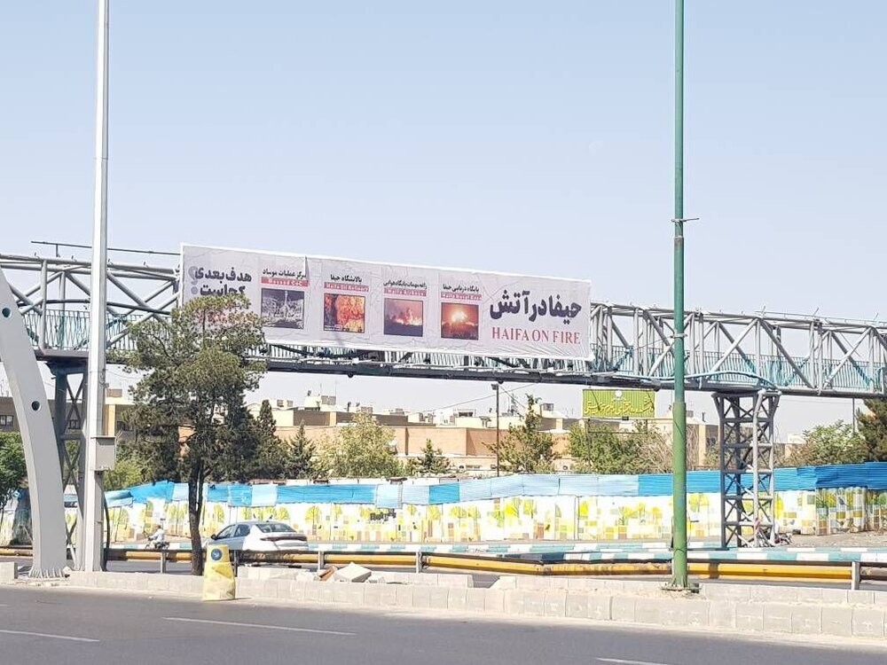 پاسخ به تجاوزات رژیم صهیونیستی در خیابان های شهر