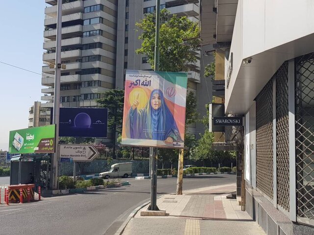 پاسخ به تجاوزات رژیم صهیونیستی در خیابان های شهر