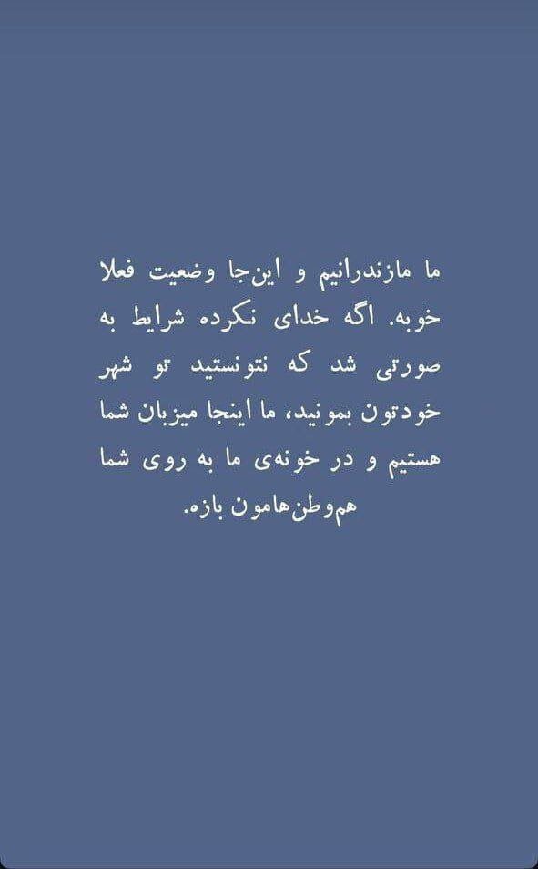 روایت بزرگ‌ترین کمپین مردمی اسکان در فضای مجازی | مهربانی به وقت جنگ