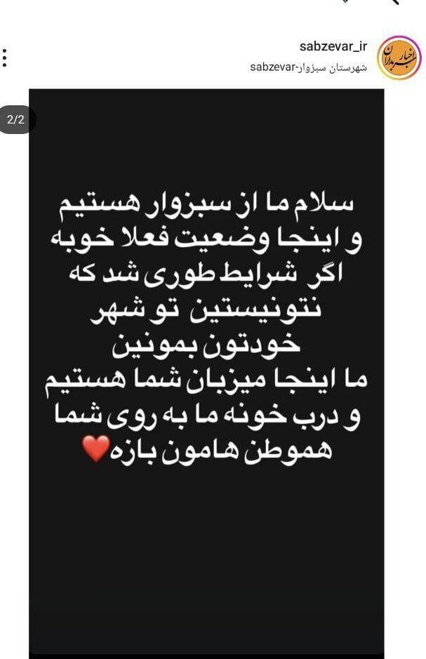 روایت بزرگترین کمپین مردمی اسکان در فضای مجازی | مهربانی به وقت جنگ