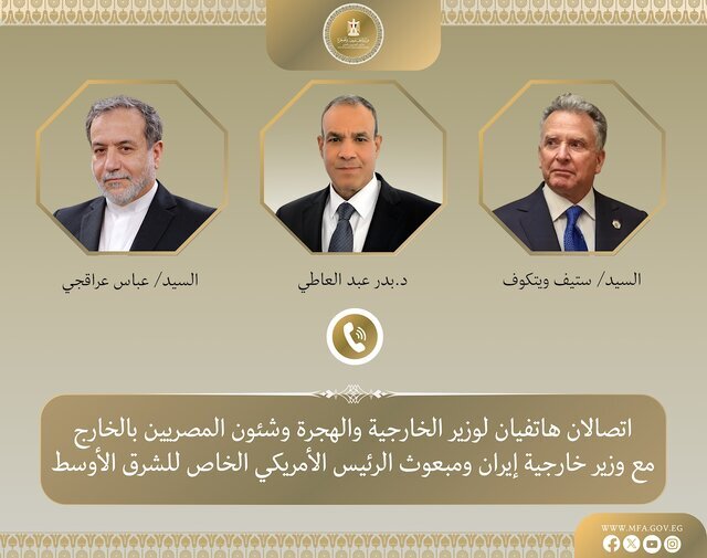 تماس تلفنی وزیر خارجه مصر با عراقچی و ویتکاف و درخواست آتش بس فوری