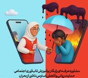 دلت آرام با 4030
