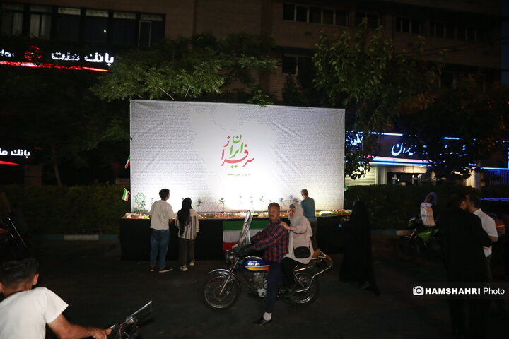 استقبال مردم از یادبود شهدای حوادث اخیر در میدان جمهوری اسلامی