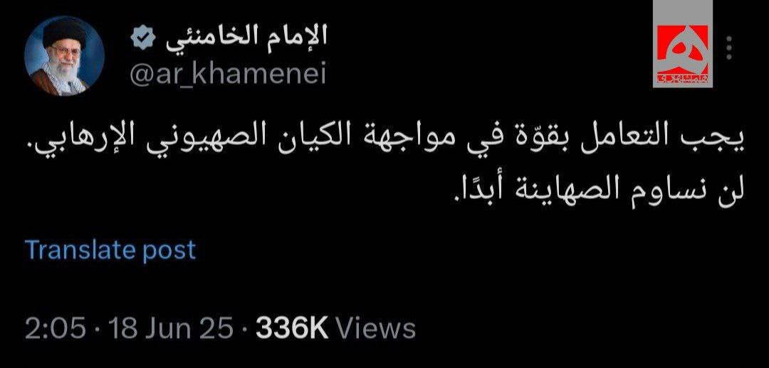 توییت جدید حساب رهبر انقلاب به زبان عربی