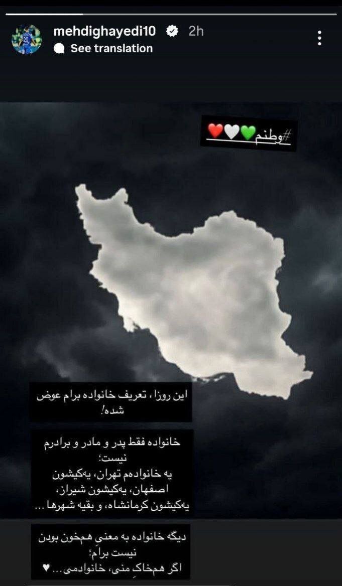 مهدی قایدی: یک خانواده ام تهران ، یکی شون اصفهان و یکی شون شیراز و ....