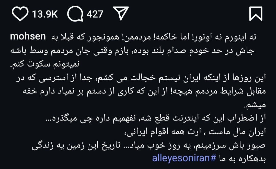 استوری خاص محسن یگانه در واکنش به جنگ | از ایران