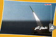 اخطار آخر