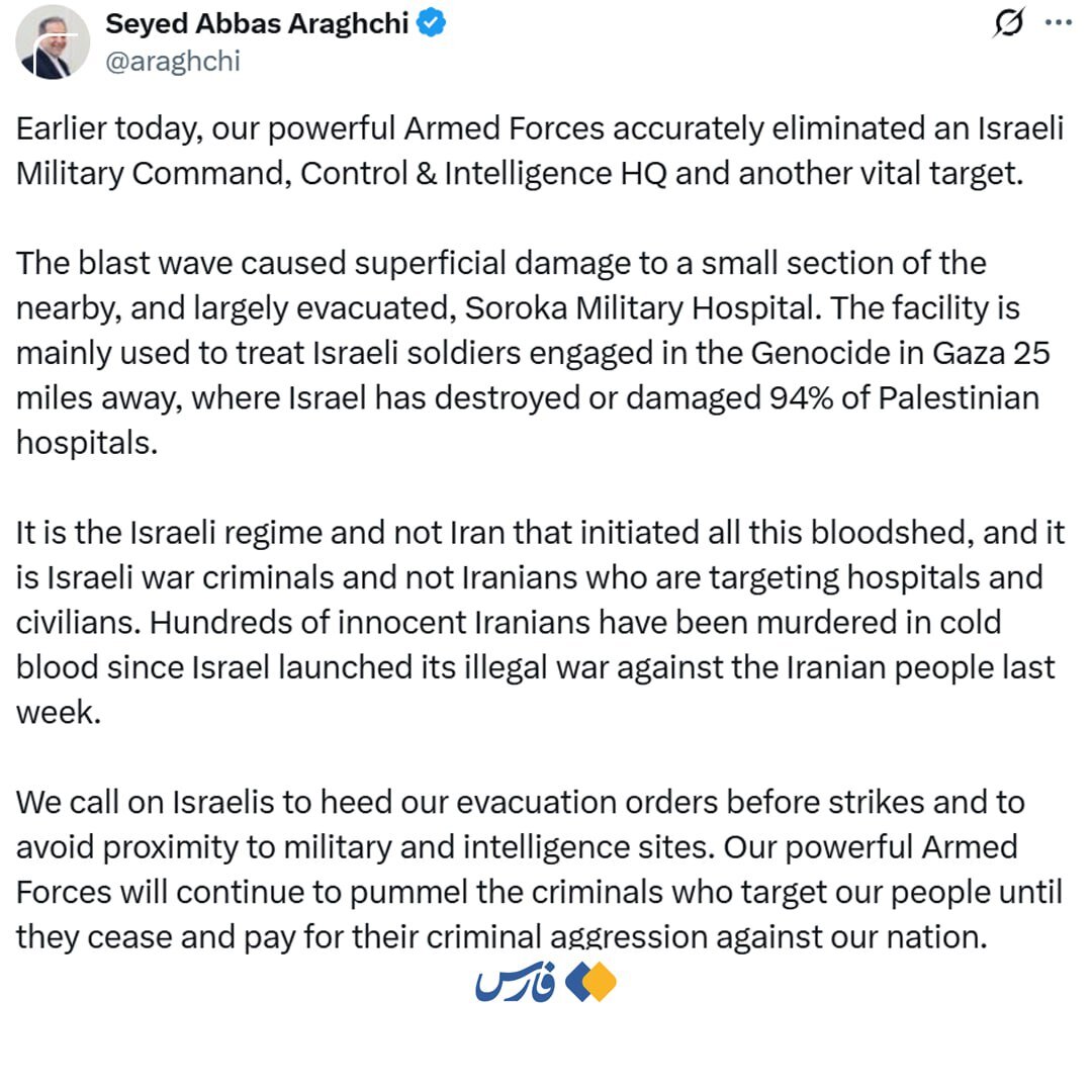 عراقچی: ما به بیمارستان حمله نکردیم | به هشدارهای ما برای تخلیه توجه کنید!