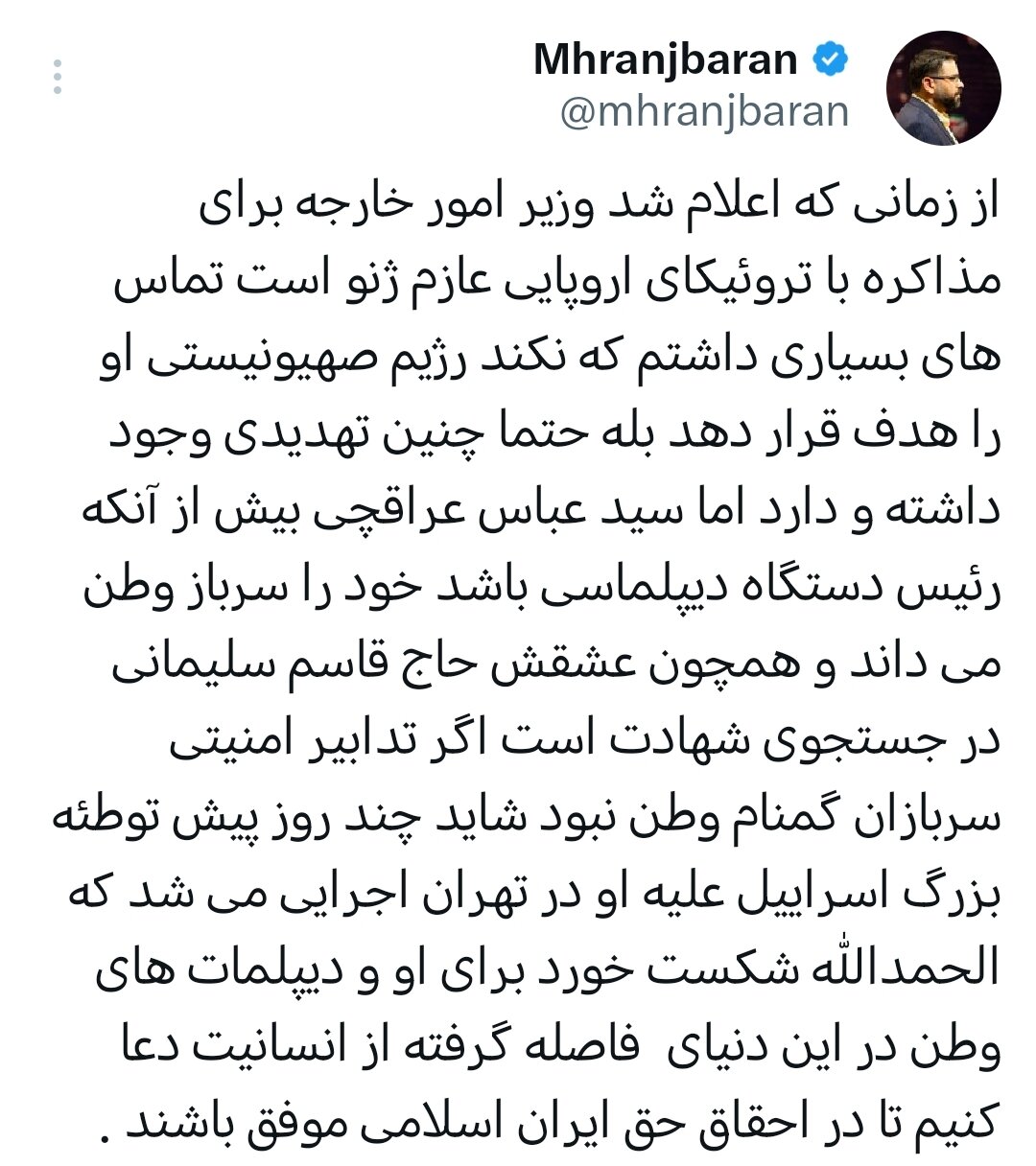 توطئه بزرگ اسرائیل علیه عباس عراقچی وزیر امور خارجه ایران