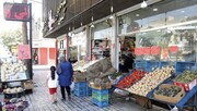 زندگی جاری‌ست