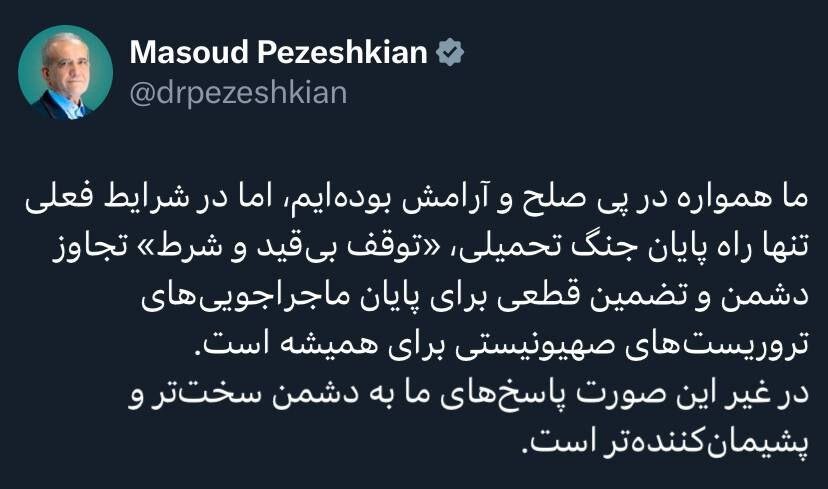 اعلام تنها راه پایان جنگ تحمیلی از سوی پزشکیان