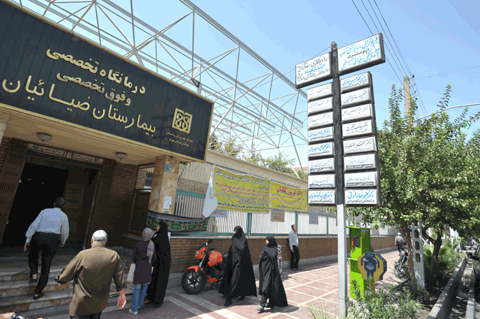 آغاز زندگی وسط موشک باران تهران |روایتی از زایشگاه بیمارستان ضیائیان در روزهای ناآرام پایتخت