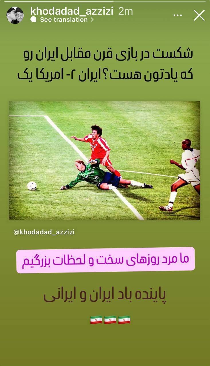 پیام حماسی غزال تیزپای ایران در واکنش به حمله اسرائیل + عکس