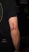 حک کردن نام ایران بر دستان شهروند عراقی در حمایت از ایرانیان