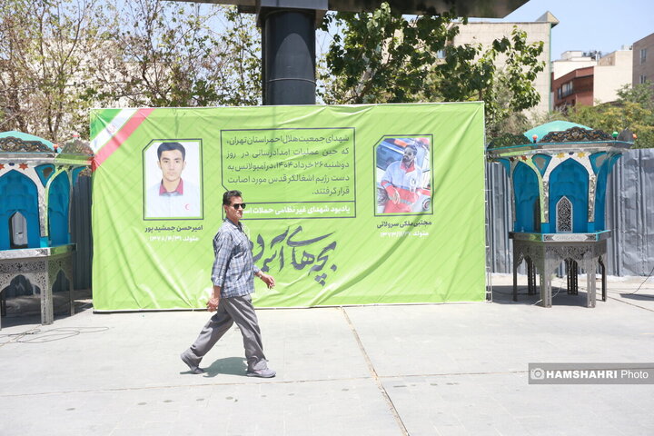 نمایشگاه  <بچه های آسمان>