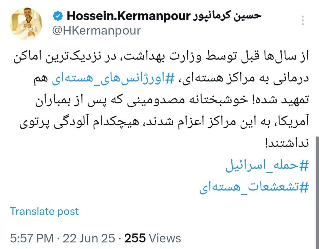 توئیت مهم سخنگوی وزارت بهداشت درباره مصدومان حمله آمریکا به تاسیسات هسته ای ایران