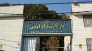 جزئیاتی از حمله رژیم صهیونیستی به زندان اوین