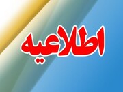 قطع برق دو منطقه از تهران به دلیل موج انفجار