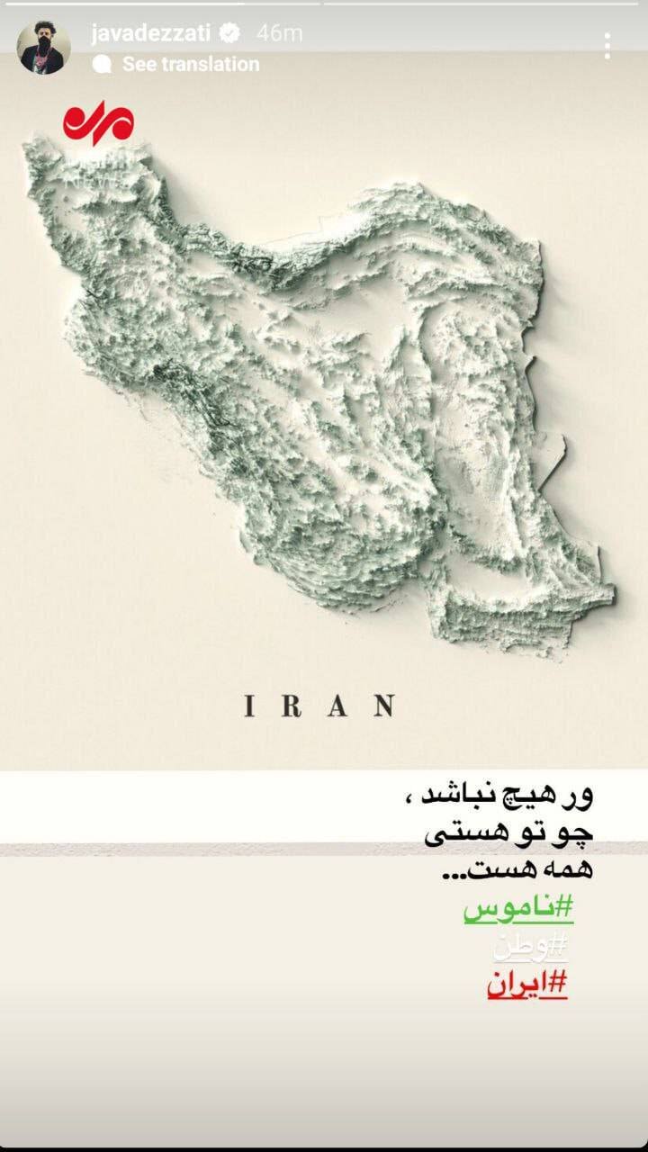 واکنش جواد عزتی به تجاوز رژیم صهیونیستی علیه ایران