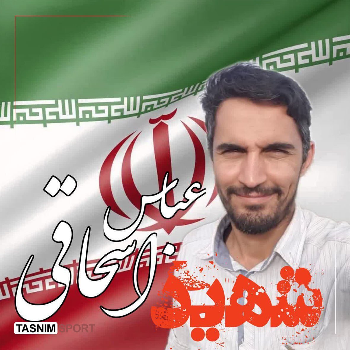 شهادت چند ورزشکار دیگر کشورمان در حملات رژیم صهیونی | تصاویر