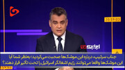 ۷ دقیقه تا اصابت دقیق؛ تهران دکترین موشکی‌اش را به‌روزرسانی کرده! + ویدئو