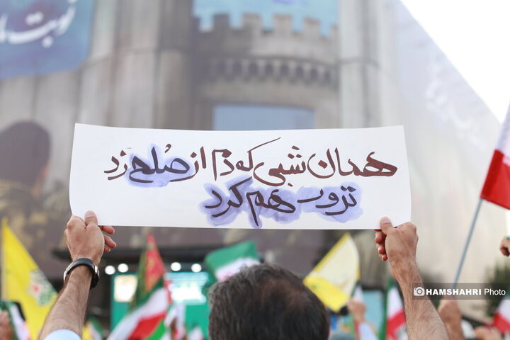 اجتماع مردمی در حمایت و تشکر از نیروهای مسلح در میدان انقلاب