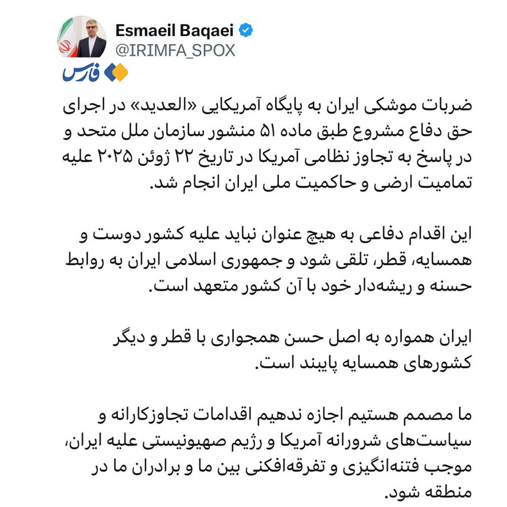 توضیحات مهم درباره حمله به پایگاه العدید آمریکا در قطر