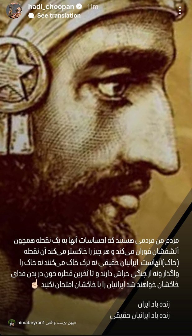 واکنش هادی چوپان به اعلام آتشبس + عکس