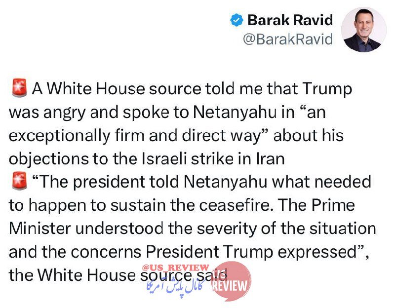 افشای تماسجنجالی و خشمگینانه ترامپ با نتانیاهو! ؛ هشدار جدی کاخ سفید به تلآویو درباره ایران!