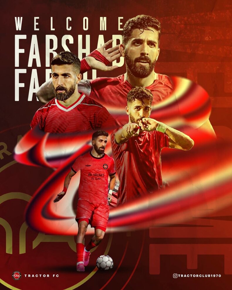 فرجی و پرو زودهنگام لباس تراکتور + عکس