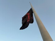 اهتزاز بزرگ‌ترین پرچم حسینی در منطقه گردشگری عباس‌آباد