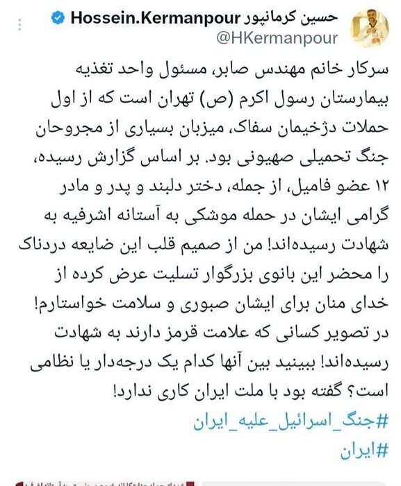 یک عکس دردناک فامیلی | در تصویر، کسانی که علامت قلب قرمز دارند همه در حملات اسرائیل به شهادت رسیدند