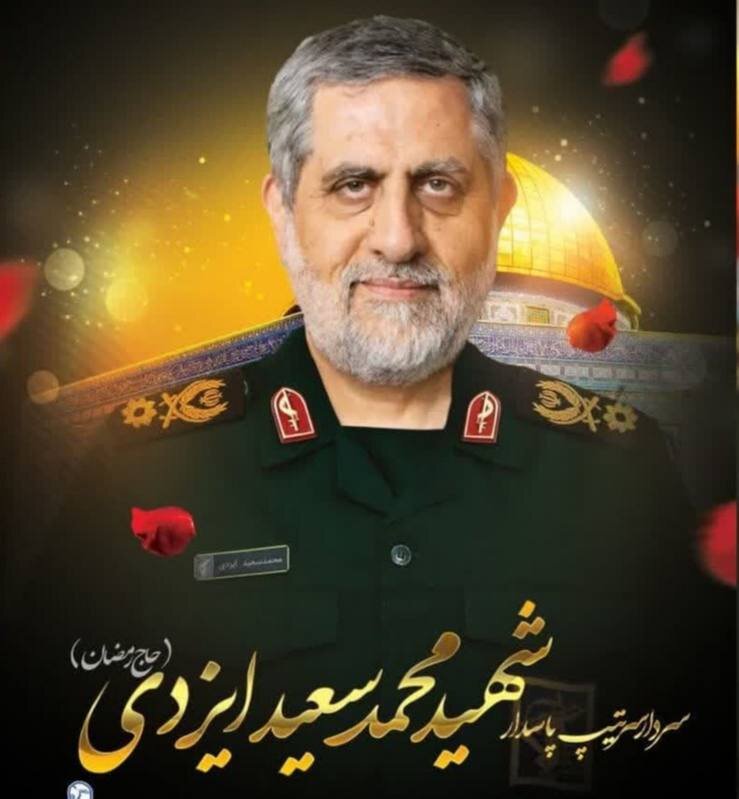 فوری؛ سردار ایزدی به شهادت رسید+ عکس | حاج رمضان که بود؟
