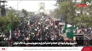 ورود پیکر مطهر شهدا به میدان آزادی | ویدئو