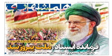 فرمانده ایستاد ملت پیروز شد | صادرات نفت در مسیر صعود | واژه‌ای که رهبر انقلاب بر آن مکث کردند  | بزرگ‌ترین پرچم حسینی در تهران | دلایل شکست اسرائیل