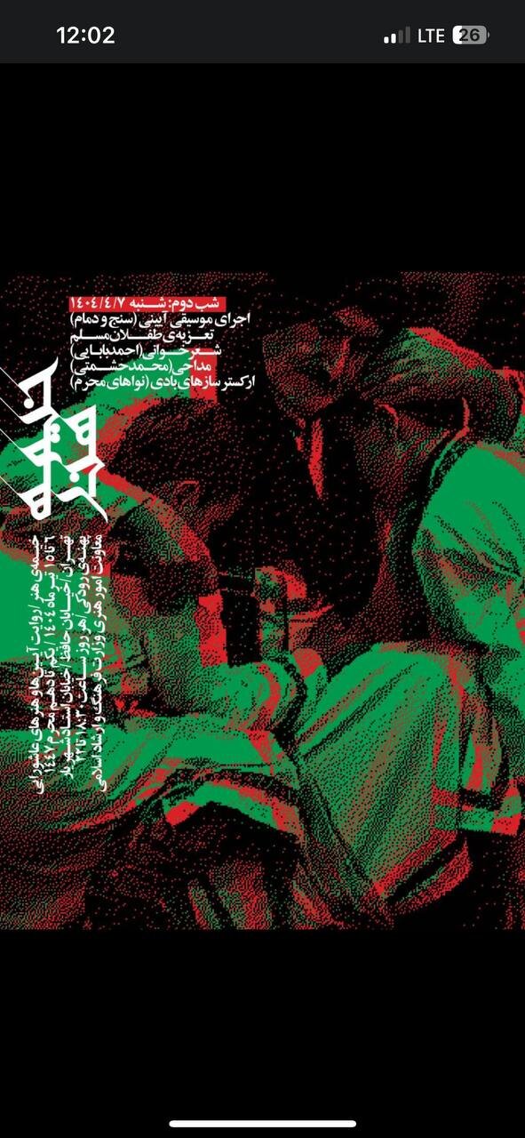 برپایی خیمه هنر در پهنه رودکی