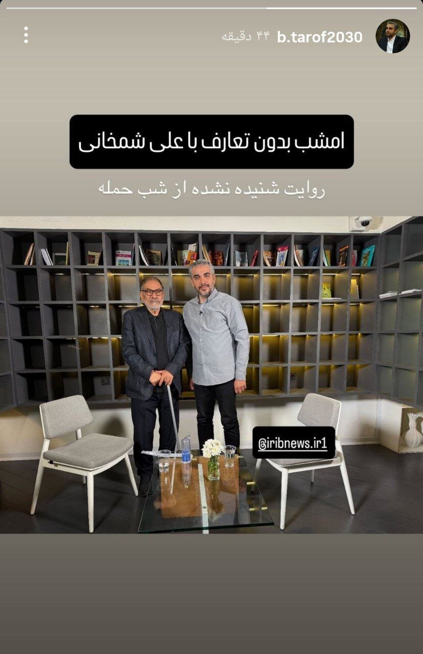 دریابان شمخانی؛ مهمان ویژه برنامه بدون تعارفِ ۲۰:۳۰ | عکس