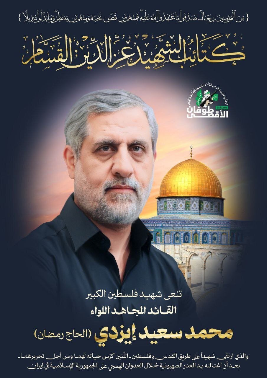 اگر روزی صهیونیست‌ها من را ترور کردند، انتقامم را نگیرید چون...