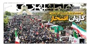 بدرقه تاریخی | ۱۵۱ اتوبوس برقی در مسیر تهران | کاروان افتخار | نقشه ویرانی سرزمین‌های اشغالی | تعزیه‌ درتکیه‌شوفرها | سپید و سیاه برانکو