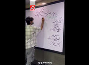 شعر «علاج» بر دیوار ایستگاه مترو + ویدئو | مردم علاج در وطن است ...
