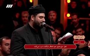 غوغای نوحه خوان حنجره طلایی در برنامه حسینیه معلی | با این صدا یاد نوحه‌خوانی‌های موذن‌زاده دوباره زنده شد