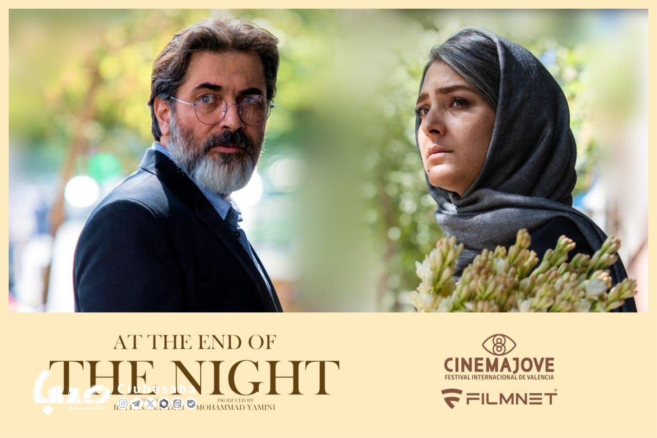 اسپانیاییها به پارسا پیروزفر و هدی زین العابدین جایزه دادند