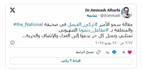 استقبال گسترده از موضع ضد اسرائیلی شاهزاده سعودی درباره حمله آمریکا به ایران + تصاویر