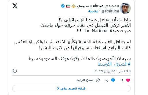 استقبال گسترده از موضع ضد اسرائیلی شاهزاده سعودی درباره حمله آمریکا به ایران + تصاویر